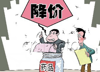 发改委5招管药价，，，价钱违法或作废招标资格