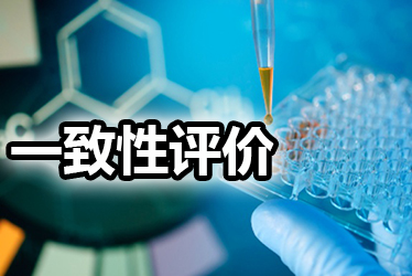 本钱500万，，，一致性评价做or不做？？？这些因素都应纳入考量