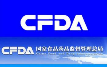 CFDA：：30个药品注册申请因临床数据真实性存疑被拒