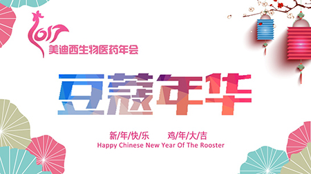 2016豪门国际官网年会