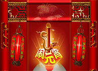 豪门国际官网恭祝您与家人阖家团团圆圆，，，元宵节幸福完满！！！