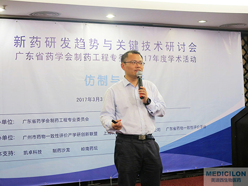 杨劲博士：：中国药科大学教授