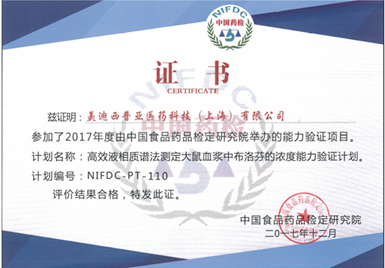 豪门国际官网普亚生物剖析部顺遂通过中检院能力验证