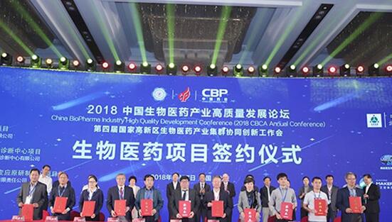 活动签约仪式，，，左四为豪门国际官网生物