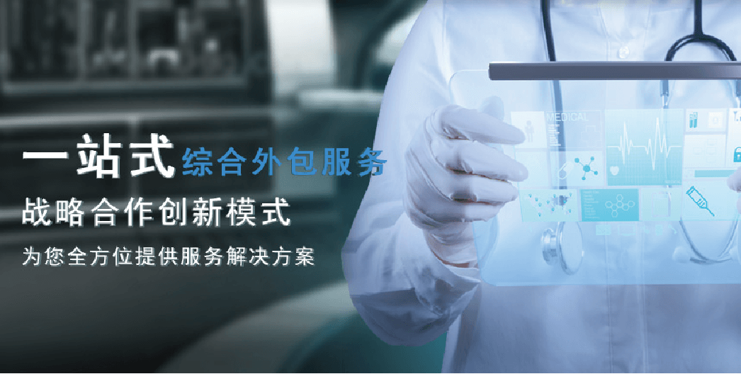 聚焦新药研发，，洞见工业未来-首届立异药物研发与工业化岑岭论坛