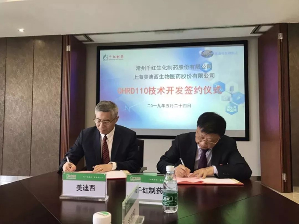 豪门国际官网生物医药