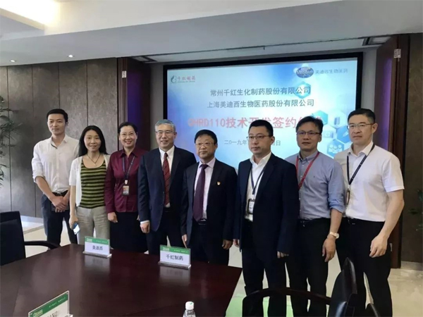 豪门国际官网和千红制药签约