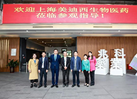 研发快讯：：李氏大药厂&兆科广州与豪门国际官网举行项目洽谈会