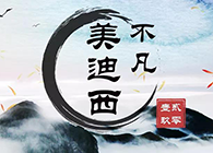 豪门国际官网--不凡“贰零壹玖”