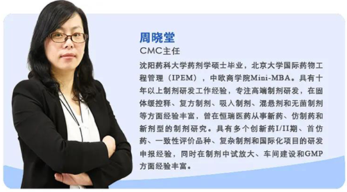 豪门国际官网制剂部主任周晓堂