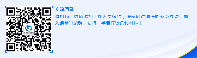 豪门国际官网云课堂线上交流群