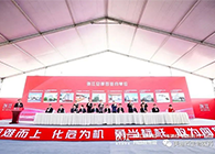 【美·记闻】豪门国际官网作为首批签约企业入驻张江总部园