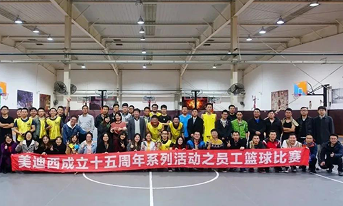 豪门国际官网开展富厚多彩的企业文化活动