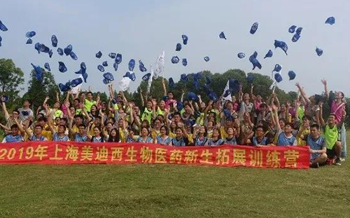 2019年上海豪门国际官网生物医药新生拓展训练营