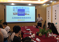 “只争朝夕，，不负韶华”2020届新生入职迎新会