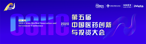 聚会预告|豪门国际官网受邀加入第五届中国医药立异与投资大会