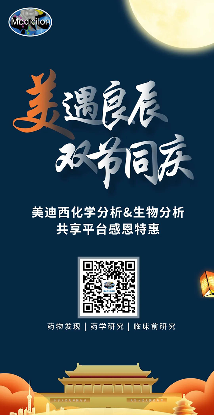 “美”遇良辰，双节同庆 豪门国际官网生物医药