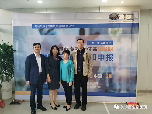 豪门国际官网首席科学官彭双清教授、、、商务部副总裁蔡金娜博士、、、药效部执行主任董文心博士和化学部及生物部高级副总裁任峰博士