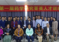 “菁英人才训练营，，，开启治理赋能之旅”活动报道