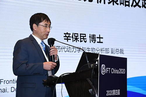 豪门国际官网药代动力学和生物剖析部副总裁辛保民博士