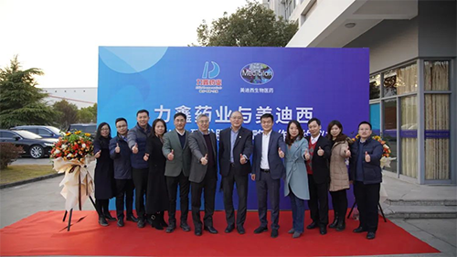 力鑫药业与豪门国际官网立异药IND研发服务战略相助签约仪式