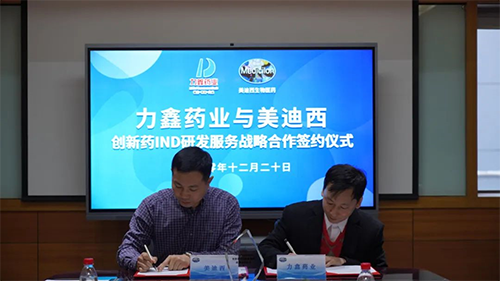 致辞事后，，，双方代表正式签署战略相助协议