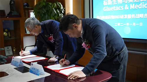 标新生物与豪门国际官网双方代表签署战略协议