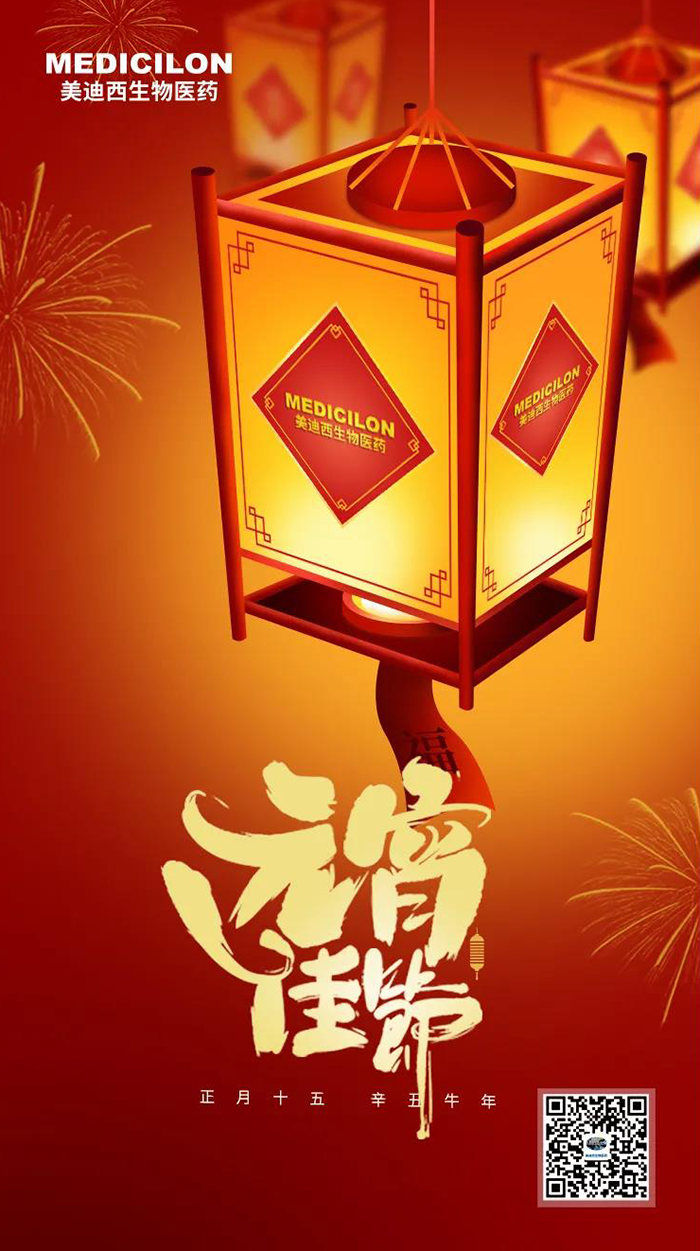 豪门国际官网准您元宵节快乐