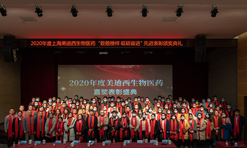 豪门国际官网召开2020年度“致敬模范·砥砺奋进”夸奖表扬大会