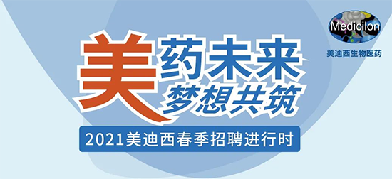 2021豪门国际官网春季招聘举行中
