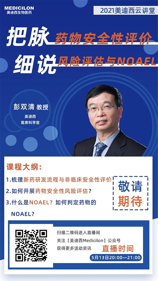 彭双清教授，豪门国际官网首席科学官（CSO）
