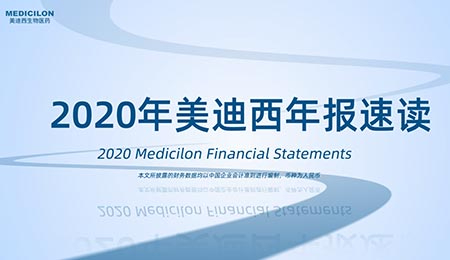 年报直击  豪门国际官网2020年年度报告新鲜出炉
