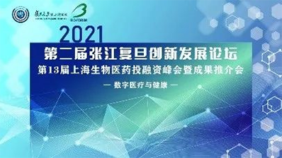 2021年6月10日，上海国际聚会中心长江厅