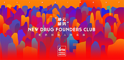 2021年6月21-23日，北京国电新能源手艺研究院310楼（国电置业聚会中心）