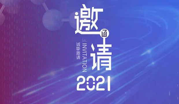 豪门国际官网专题钻研会第12期 | 新药+AI创智论坛 约请函
