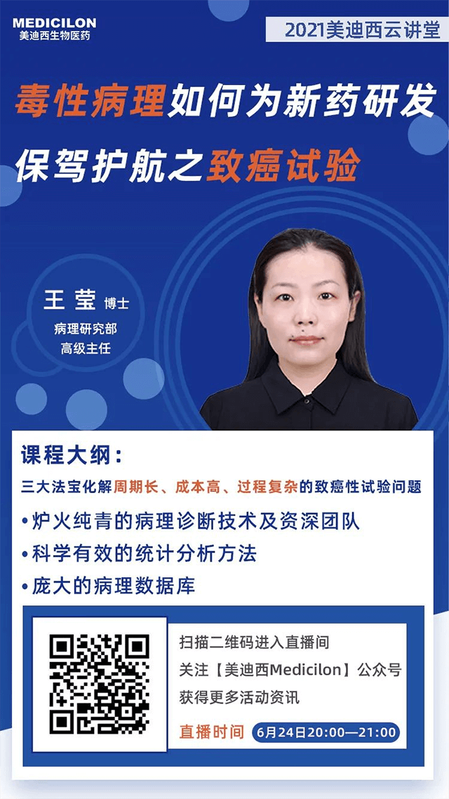 豪门国际官网病理研究室高级主任王莹博士