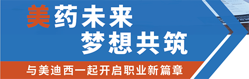 豪门国际官网夏日招聘