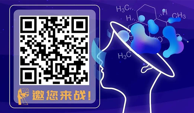 明日10:30闹铃！！！2021首届青年化学家菁英大赛等你来战