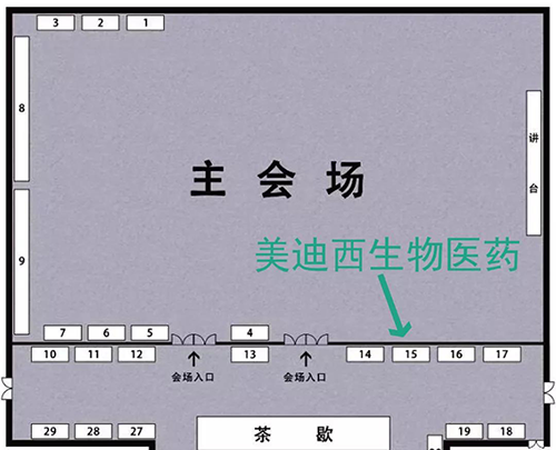 豪门国际官网展位号：15号