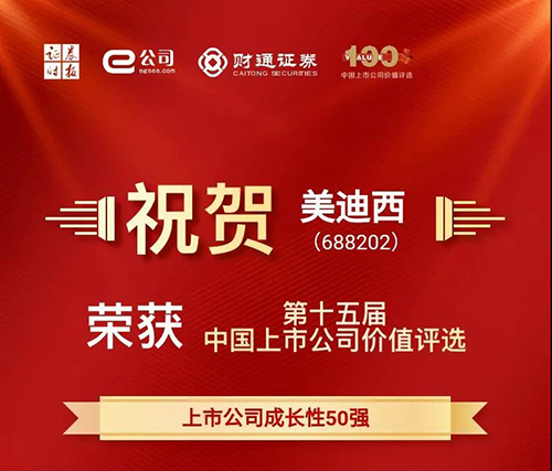 上市公司开展性50强