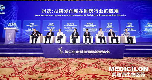 图4-圆桌论坛：：AI研发立异在制药行业中的应用.png