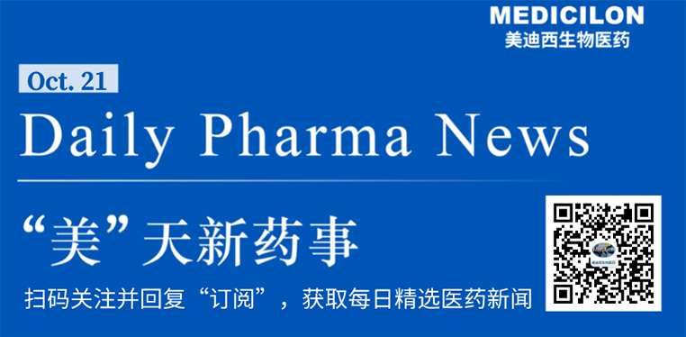 “美”天新药事-豪门国际官网生物医药