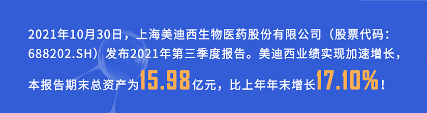 2021年10月30日，，豪门国际官网宣布2021年第三季度报告