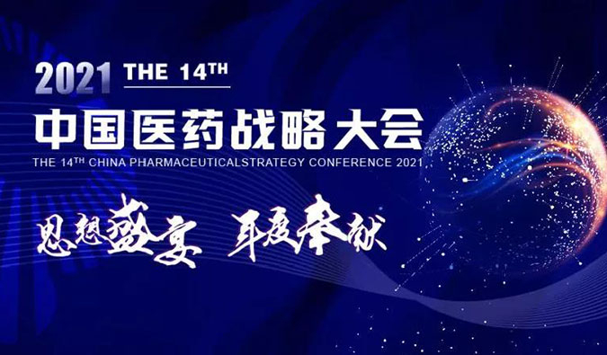 秋意浓，，，豪门国际官网与您准期相约，，，共译药物美学