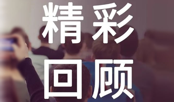 豪门国际官网十月份的聚会独家影象