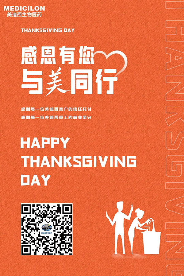 豪门国际官网-感恩节由您，，与美偕行.jpg