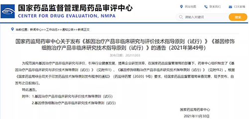 图片泉源：国家药品监视治理局药品审评中心-1.png
