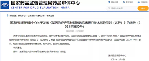 图片泉源：国家药品监视治理局药品审评中心-2.png