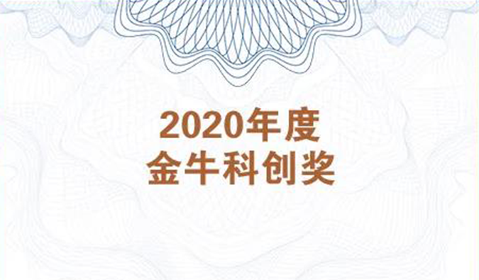 再获市场嘉许！豪门国际官网荣膺2020年度“金？拼唇薄