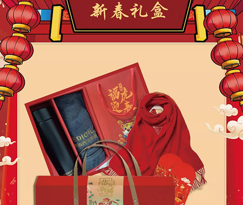 豪门国际官网市场部新春礼盒.png